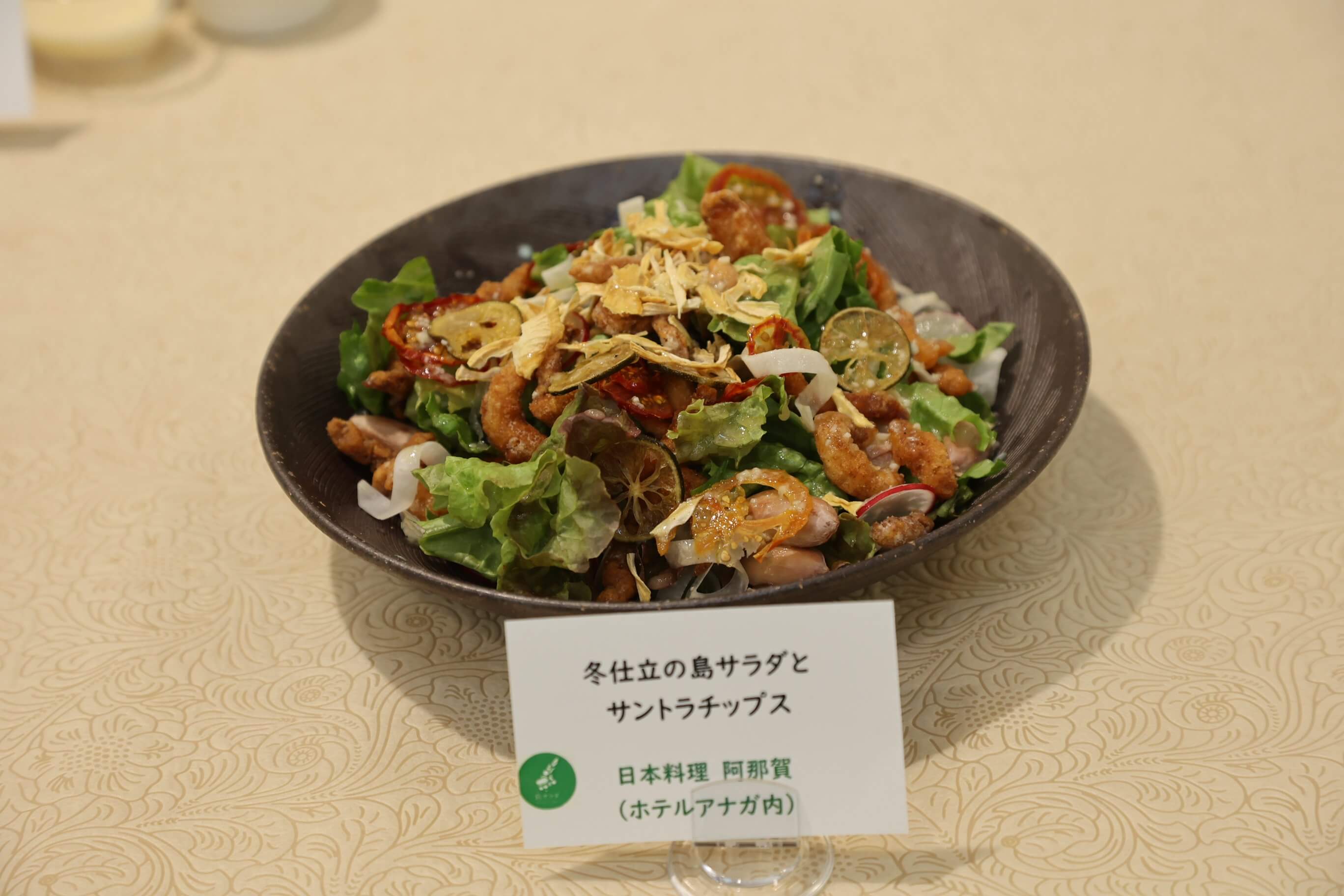 日本料理　阿那賀（ホテルアナガ内）